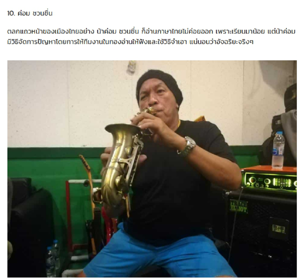 น้อยคนนักจะรู้ !! เผย "10 ดาราไทย" ที่ "อ่านภาษาไทยไม่ออก" แต่ละคนคาดไม่ถึงเลย! บางคนเป็นคนไทยแท้ๆ แต่อ่านภาษาไทยไม่ได้ !! (ชมภาพ)