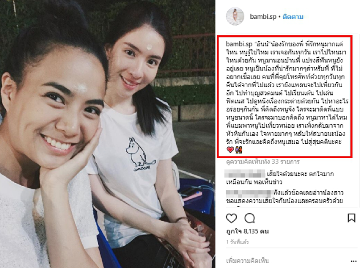 *เชื่อว่าหลายคนไม่เคยรู้!!! เพื่อนสนิท "น้องอิน" ไม่ใช่แค่นักร้องเวทีดัง แต่มีดีกรีถึงลูกสาวอดีตนางสาวไทย บอกเลยไม่ธรรมดา!!! (ชมคลิป)