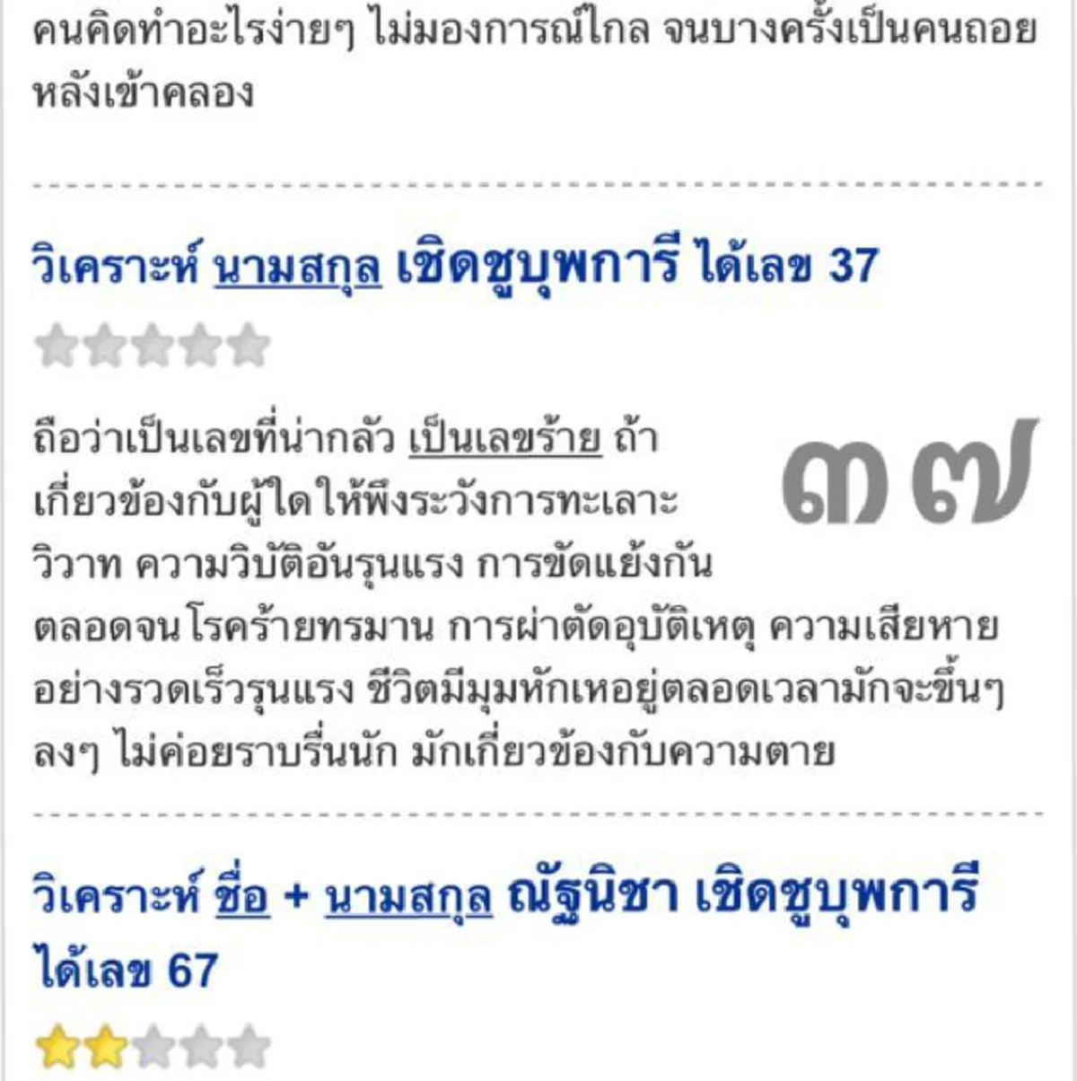 ถึงกับขนลุกซู่!!! เปิดดวงชะตา "น้องอิน ณัฐนิชา" อดีตดาราเด็กชื่อดัง ไม่อยากเชื่อว่าจะตรงมาก! ทุกอย่างลิขิตไว้แล้วจริงๆ !! (รายละเอียด)