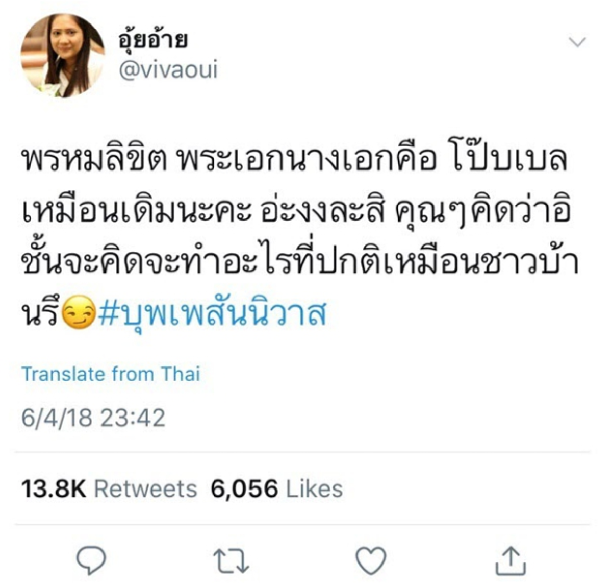 แฟนละครเฮดังๆ !! "รอมแพง" เผยแล้ว "พรหมลิขิต" (บุพเพฯ ภาค 2) พระ-นาง คือใคร? บอกเลยโดนใจสุดๆ "ออเจ้า"ทั้งหลายเตรียมฟินจิกหมอนขาด !!