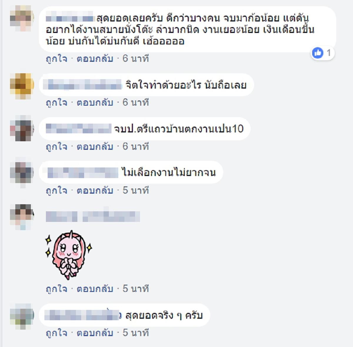 ไม่อายทำกิน!!! "สาวจบ ป.ตรี" เผยเรื่องราวชีวิต เป็นคนกวาดถนน ไม่สนคำดูถูกดูแคลน ทำเอาชาวเน็ตแห่คอมเมนต์สนั่น !!?