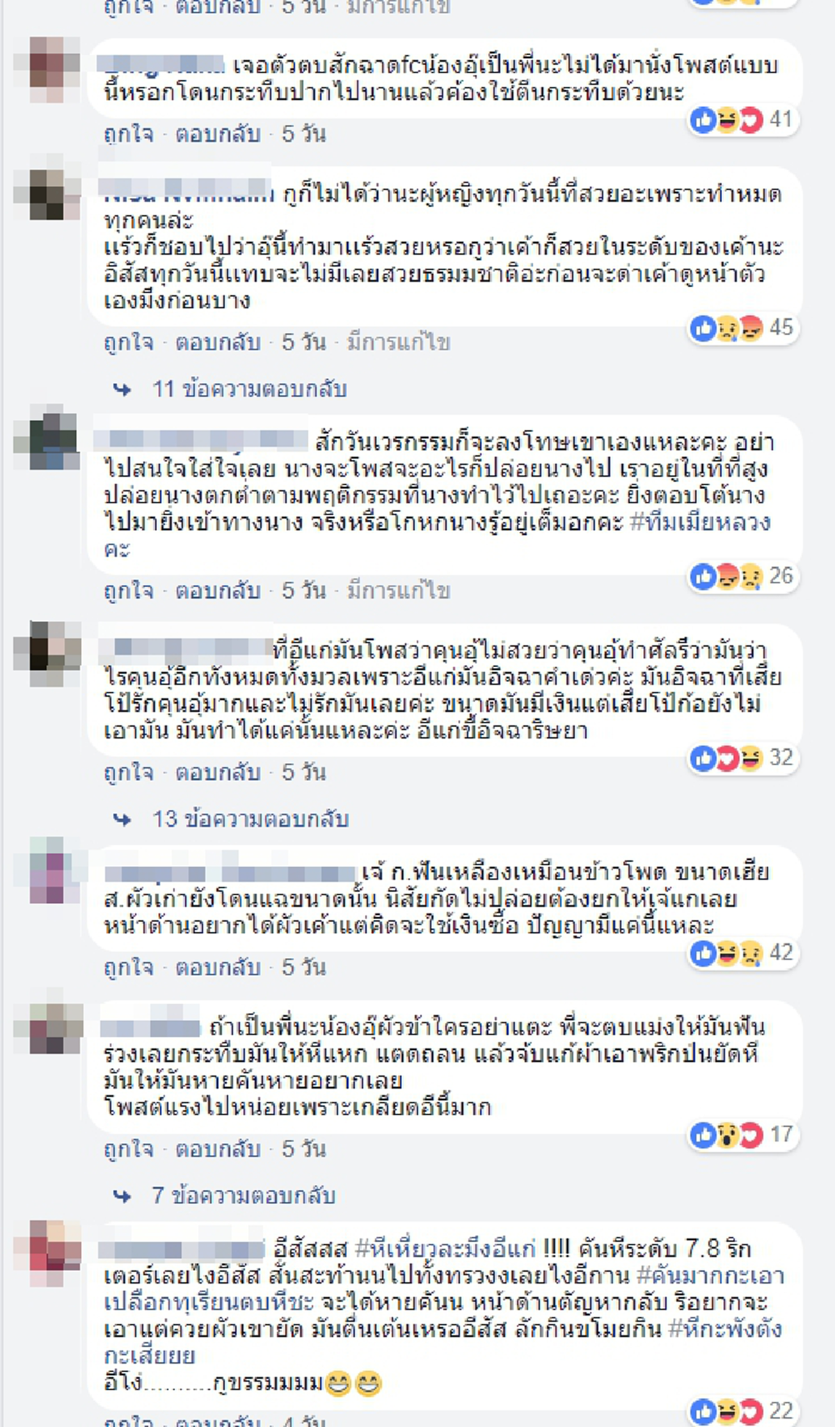 #อีพวกน่ารังเกียจ !! "เจ๊อุ๊" เมียเสียโป้ ของขึ้น!! เปิดใจ หลัง "กานต์" ชวนอยู่ 3 คน ผัวเมีย!!งานนี้ มีคนโดนถอนหงอกหมดหัวแน่!! (รายละเอียด)