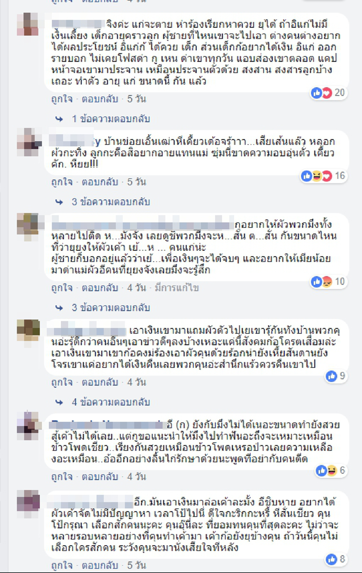 #อีพวกน่ารังเกียจ !! "เจ๊อุ๊" เมียเสียโป้ ของขึ้น!! เปิดใจ หลัง "กานต์" ชวนอยู่ 3 คน ผัวเมีย!!งานนี้ มีคนโดนถอนหงอกหมดหัวแน่!! (รายละเอียด)