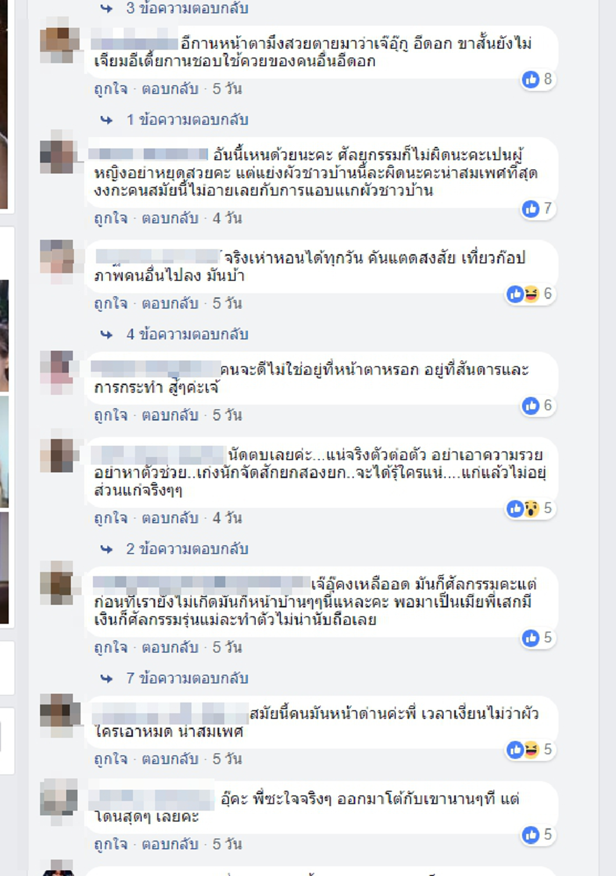 #อีพวกน่ารังเกียจ !! "เจ๊อุ๊" เมียเสียโป้ ของขึ้น!! เปิดใจ หลัง "กานต์" ชวนอยู่ 3 คน ผัวเมีย!!งานนี้ มีคนโดนถอนหงอกหมดหัวแน่!! (รายละเอียด)