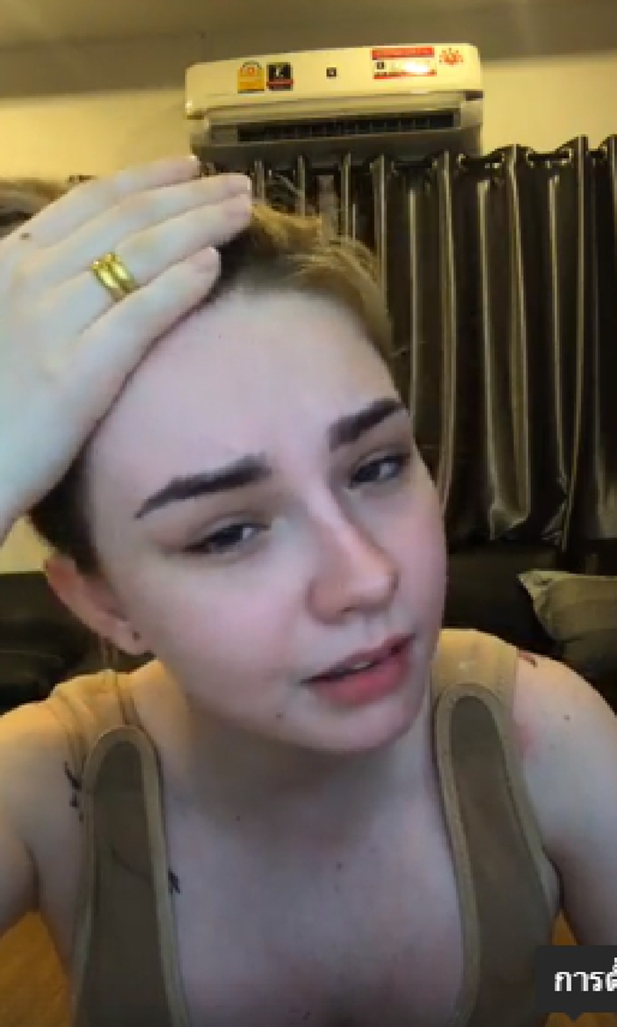 เจสซี่ วาร์ด ไลฟ์สด