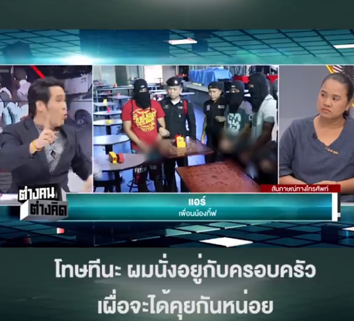 โคตรเดือด! โผล่เปิดใจ"เพื่อนสนิทกิ๊ฟ"ผู้ถูกตราหน้าเป็นนกต่อ ร่ำไห้เสียงสั่น หนูรู้สึกผิด!งานนี้เจอฝั่ง"ครอบครัว"สวน! เงิบหน้าสั่นกลางรายการ!