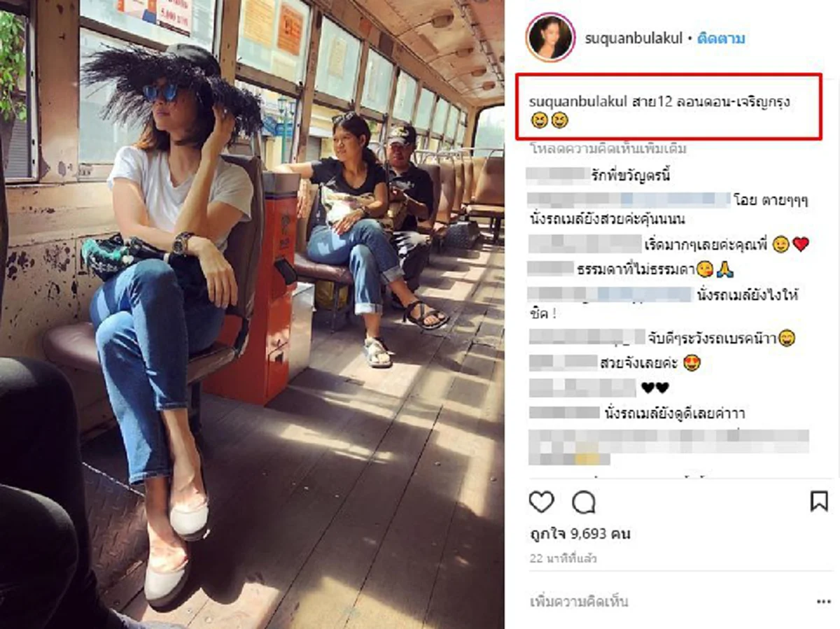 ฮือฮากันทั้งรถเมล์ !! "สาวสวย"แต่งตัวดูแพง นั่งไขว่ห้างบนรถเชิ่ดๆ พอซูมดูใกล้ๆ แทบผงะ ที่แท้เธอคือดาราชื่อดังระดับประเทศ !! (ชมภาพ)