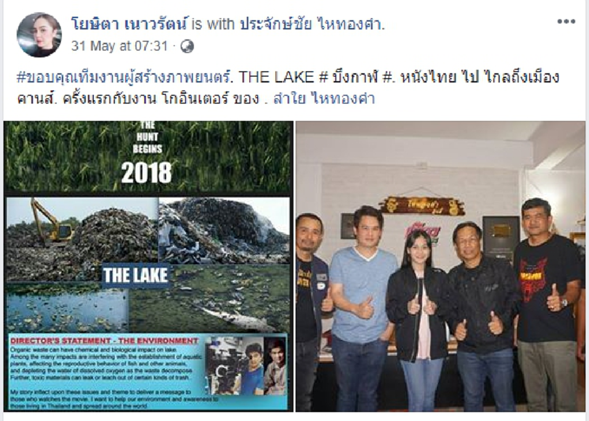 *โอกาส"ทอง"เห็นๆ !!! "ลำไย ไหทองคำ" ยิ้มกว้าง ไม่หวั่นข่าวดราม่า ล่าสุดรับงานหนังกับ "ผกก.ระดับฮอลลีวู้ด" โกยเงินเน้นๆ!!! (เนื้อหา)