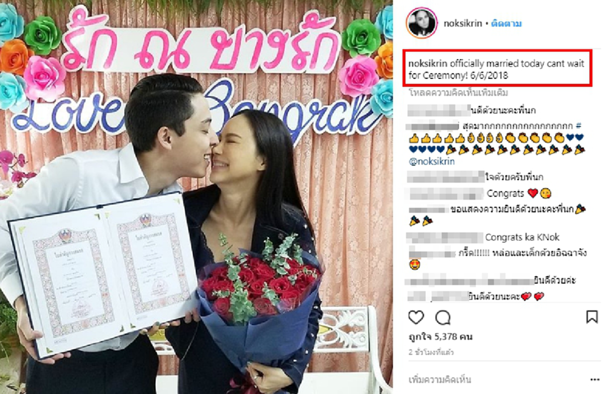 **ตะลึงทั้งประเทศ !! เปิดภาพเรือนหอ ของ "นก ศิขรินธาร" กับแฟนหนุ่มนักธุรกิจฮ่องกง ! หลังย่องเงียบจดทะเบียนสมรส บอกเลยอลังการสุดๆ ! (ชมภาพ)