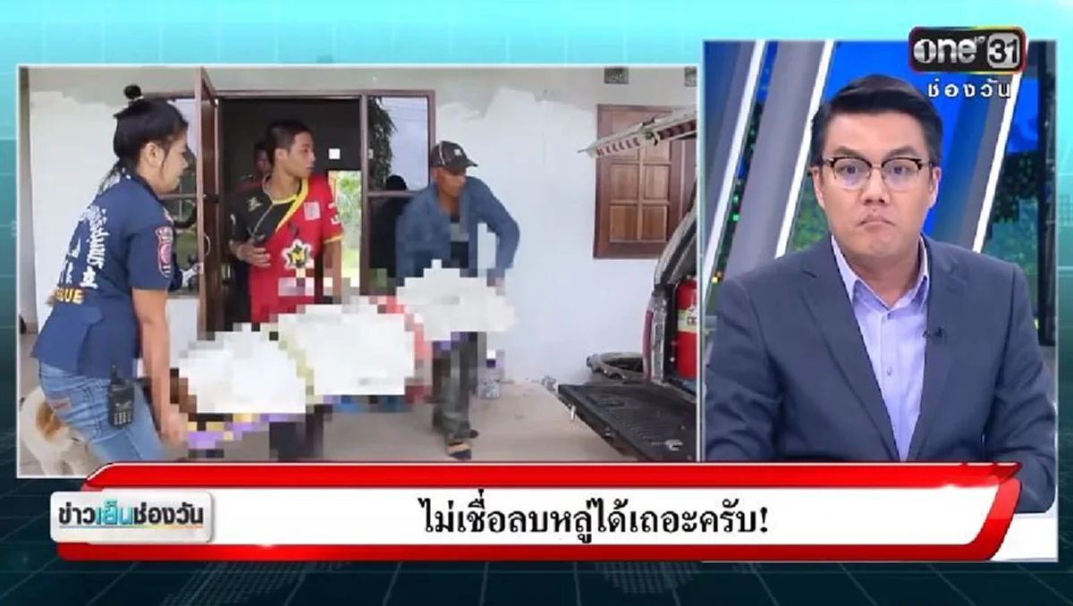 ชีวิตไร้ทางออก !! "พี่สาว" ของ "พิธีกรจ.ชุมพร" ผูกคอดับคาบ้าน หลังเชื่อ"ร่างทรงหลวงปู่ดำ" ลั่น! หมดกรรมแล้ว เลยชิ่งผูกคอเสียชีวิตก่อน !! (ชม