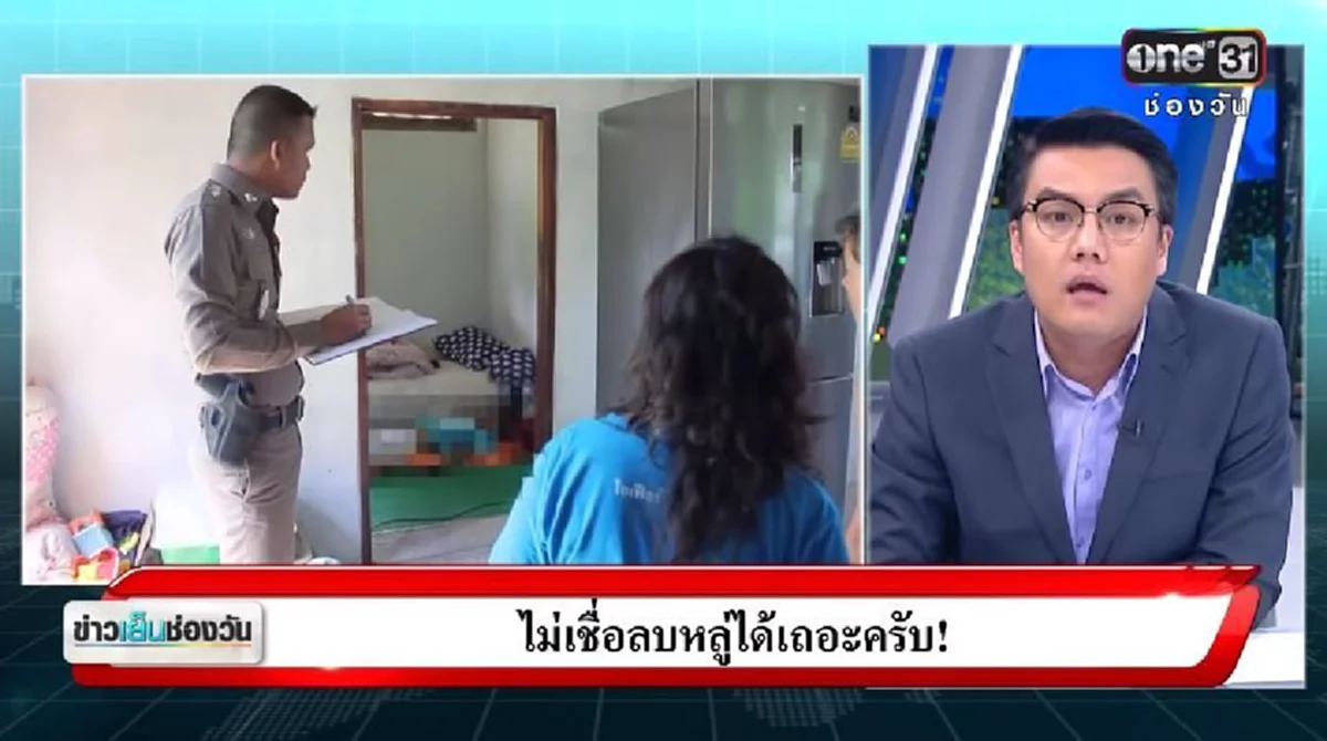 ชีวิตไร้ทางออก !! "พี่สาว" ของ "พิธีกรจ.ชุมพร" ผูกคอดับคาบ้าน หลังเชื่อ"ร่างทรงหลวงปู่ดำ" ลั่น! หมดกรรมแล้ว เลยชิ่งผูกคอเสียชีวิตก่อน !! (ชม