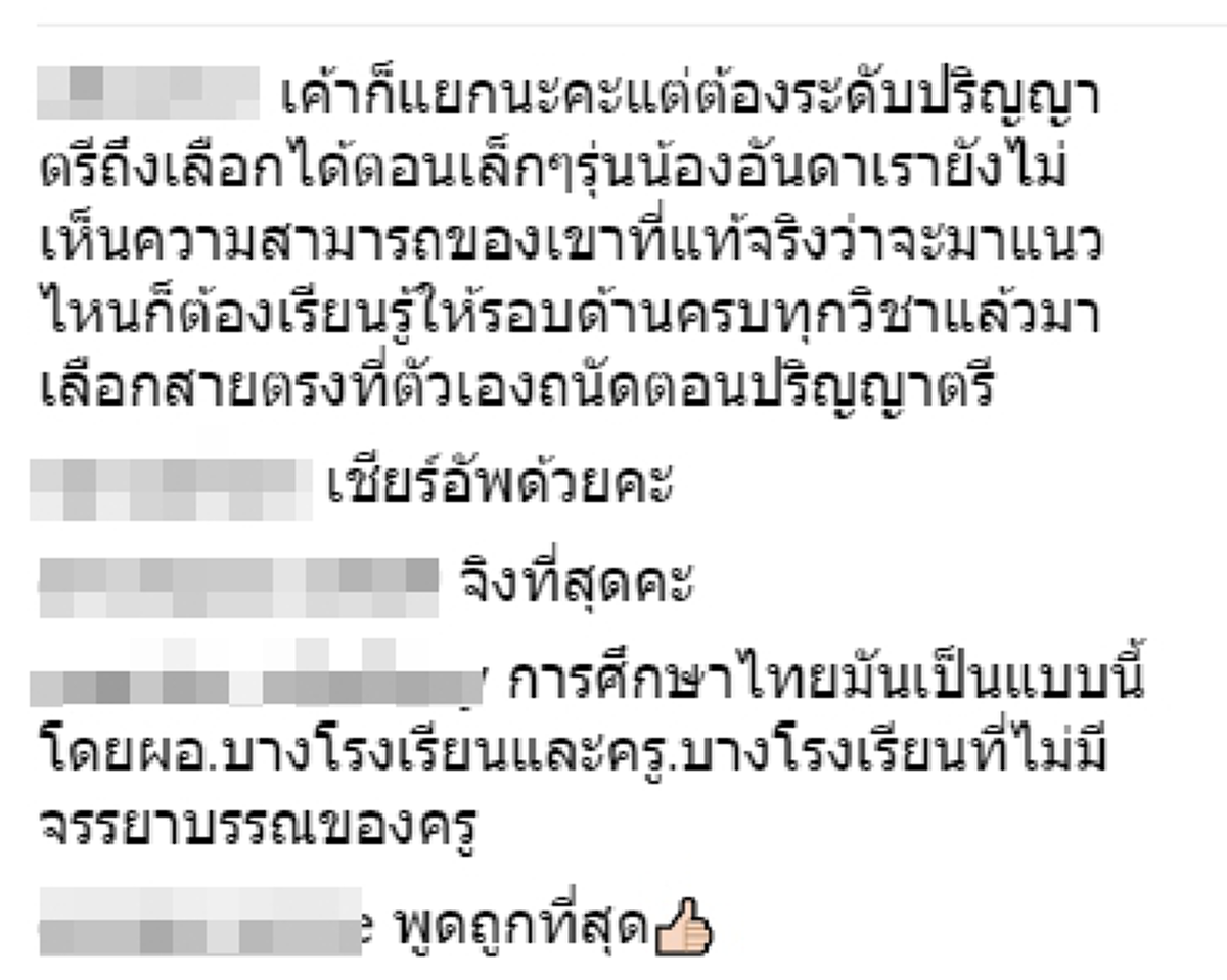 สะเทือนไปทั้งไอจี!!! "บุ๋ม ปนัดดา" โพสต์เดือด! ถึงระบบการศึกษาไทย ลั่นอยากเป็น รมต. ทำเอาชาวเน็ตแห่คอมเมนต์สนั่น!!? (รายละเอียด)