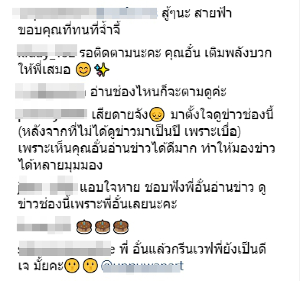 ใจหายใจคว่ำทั้งวงการ!!! เมื่อ "พิธีกรชื่อดัง" โพสต์อำลาช่องเดิม! อย่างกะทันหัน พร้อมขอโทษคุณผู้ชมทั้งประเทศ!!? (รายละเอียด)