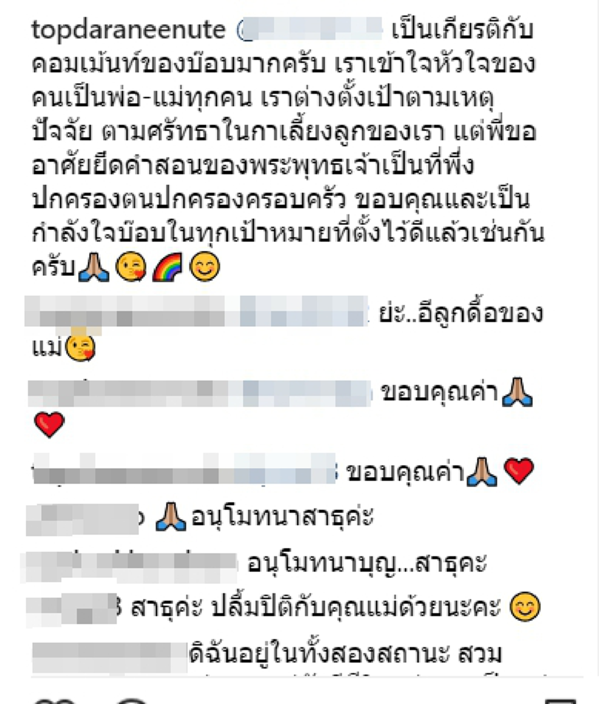 หัวอกของผู้เป็นแม่!!! นักแสดงรุ่นใหญ่ "ท็อป ดารณีนุช" โพสต์ความในใจสุดซึ้ง หลังลูกชายบวชเรียนครบ 40 วัน ก่อนลาสิกขา!!? (รายละเอียด)