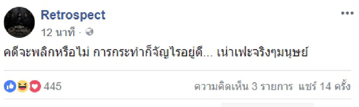 สะเทือนหน้าชา !! เมื่อวง"Retrospect" โพสต์ข้อความแรง เตือนสติ หลังมีข่าว"กัปตัน"ทำแฟนเก่าท้อง งานนี้ได้ใจชาวเน็ตไปเต็มๆ !! (ชมภาพ)