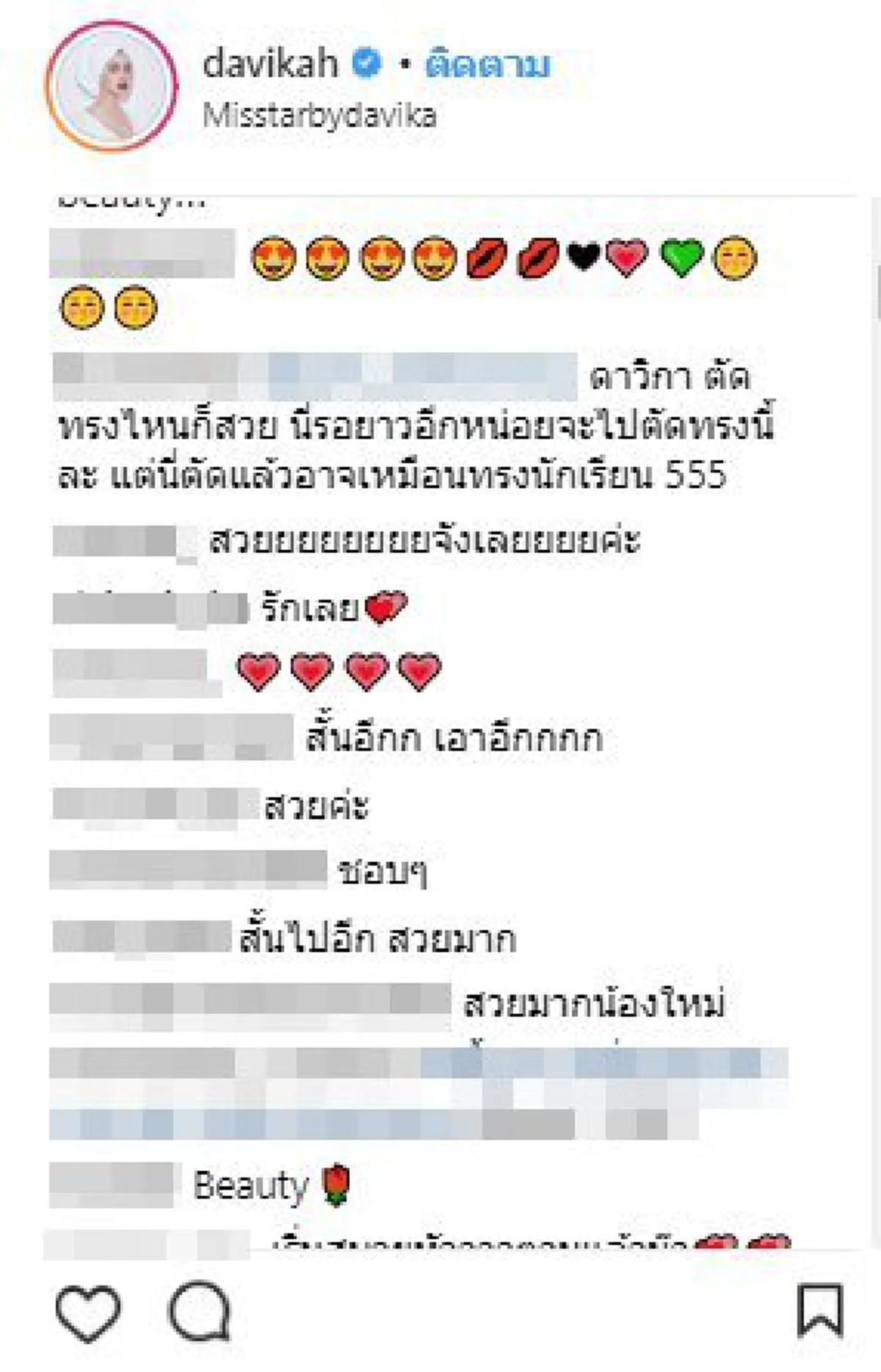 ***ทำอะไรก็ดูดีไปหมด !!! "ใหม่ ดาวิกา" หั่นผมสั้นอีกรอบ คราวนี้สั้นกว่าเดิมไปอีก บอกเลยว่าสวยแซบหนักมาก ทำเอาหนุ่มๆตกหลุมรักกันเป็นแถว !?