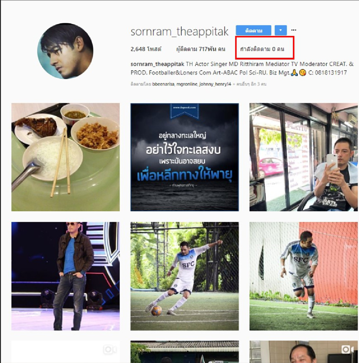 ช็อกวงการบันเทิง!!! เมื่อ "ศรราม" ทำปฏิกิริยาส่อแววเลิกสายฟ้าแลบ "นิโคล" งานนี้ทำเอาแฟนคลับลุ้นหนักมาก !