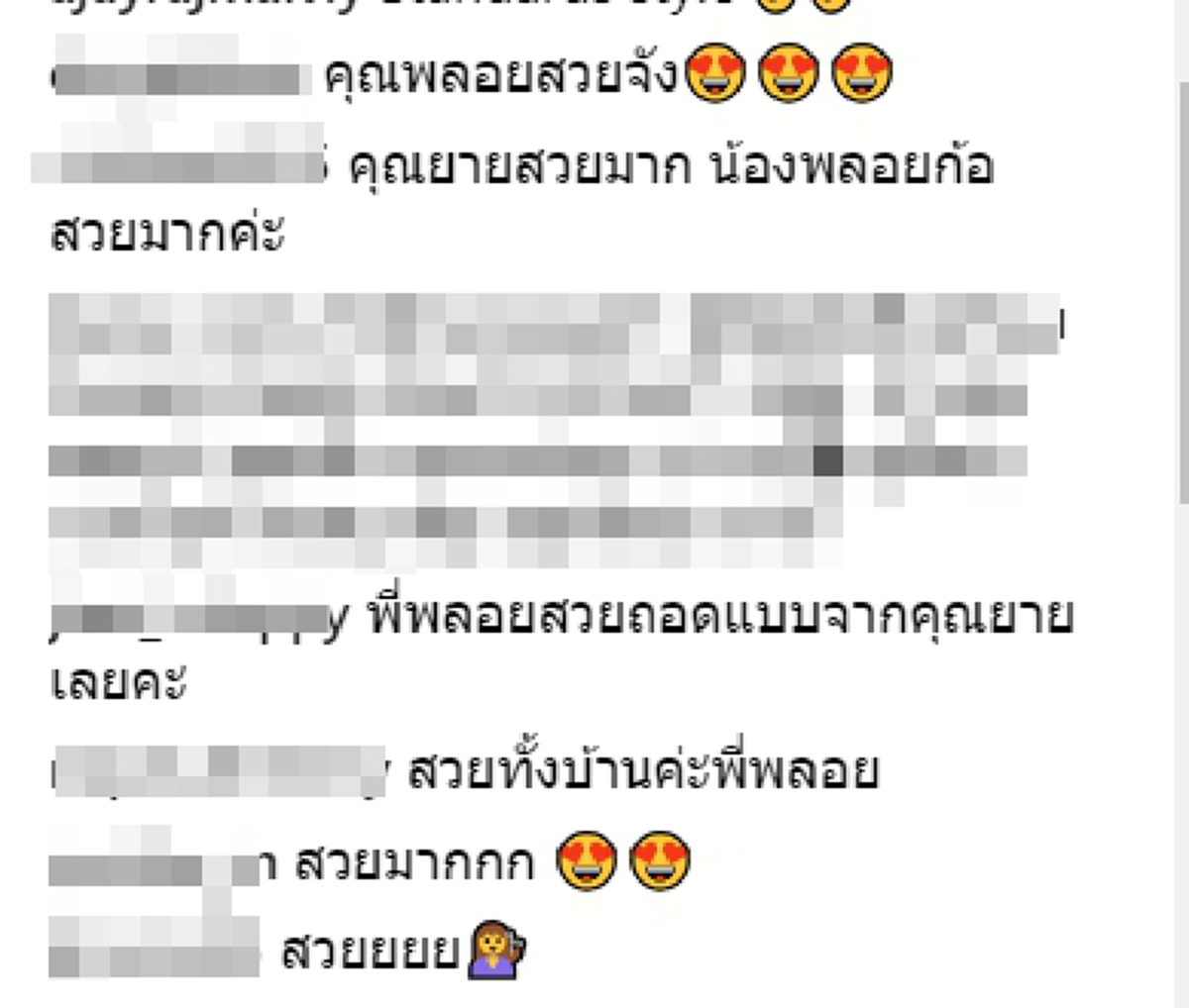 คิดถึงสุดขั้วหัวใจ!!! "พลอย เฌอมาลย์" แปลงโฉมถ่ายภาพที่ระลึก ถึง "คุณยาย" พร้อมเผยความหมายที่ไม่เคยบอกใคร ทำชาวเน็ตแห่คอมเมนต์สนั่น!!?