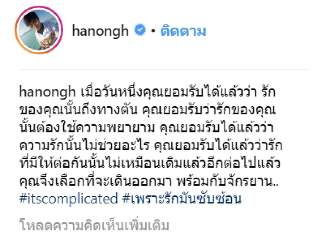 เลิกแล้ว! "หน่อง ธนา" ประกาศหยุดความสัมพันธ์ "วิว วรรณรท" หลังคบหาดูใจนาน3ปี! (รายละเอียด)