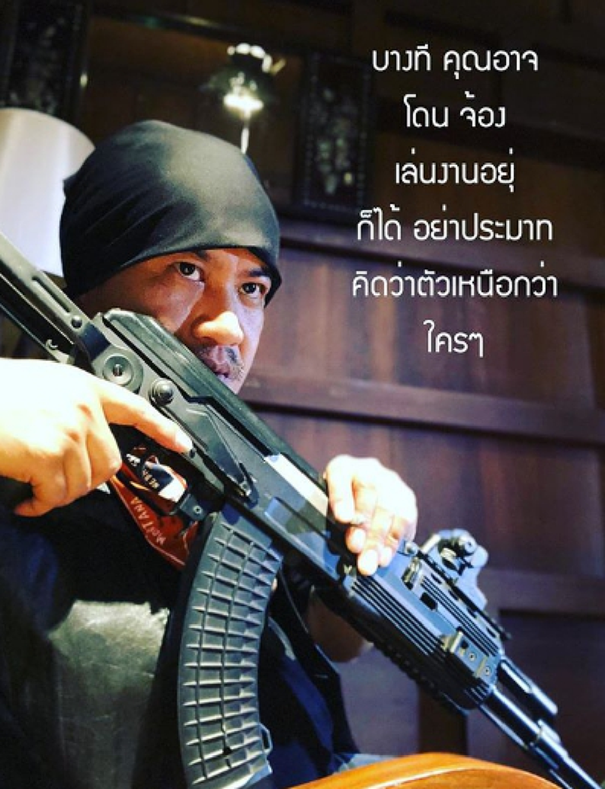 อู๊ด เป็นต่อ