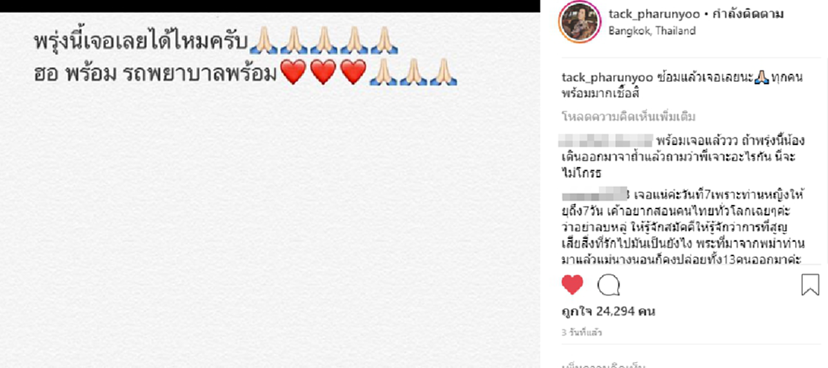 ได้ใจชาวเน็ตไปเต็มๆ !! "แทค ภรัณยู" จ่อตบปาก"ร่างทรง" ด่าแบบดุเดือด หลังร่างทรงปล่อยโฮหน้าถ้ำ พูดเป็นลางไม่ดีถึง"ทีมหมูป่า 13 ชีวิต" !!