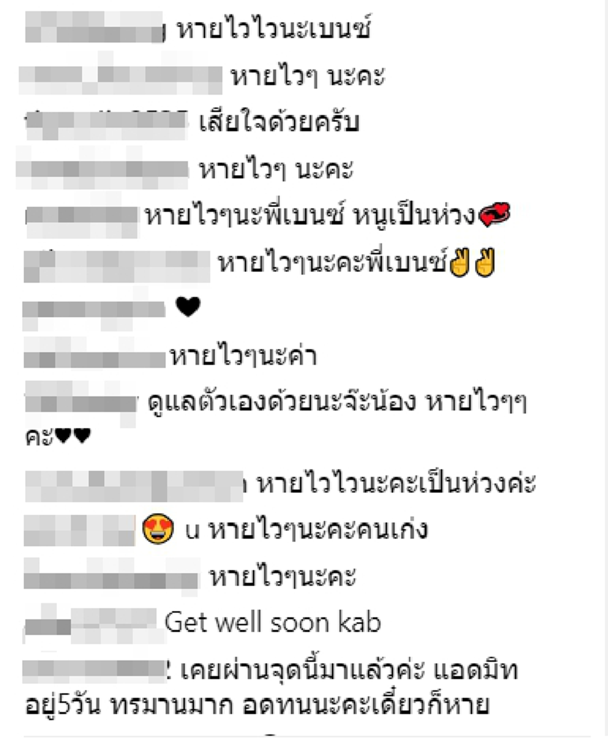 หวิดตาบอด! ดาราสาวชื่อดัง "เบนซ์ ปุณยาพร" ปล่อยโฮกลางโรงพยาบาล ทำแฟนคลับแห่ให้กำลังใจ! (รายละเอียด)