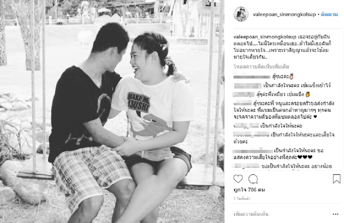 "ภรรยา" ของ "จ่าเเซม" โพสต์ข้อความบอกให้สามี ตามไปดูเเล"เด็กๆ"ที่โรงพยาบาล !!