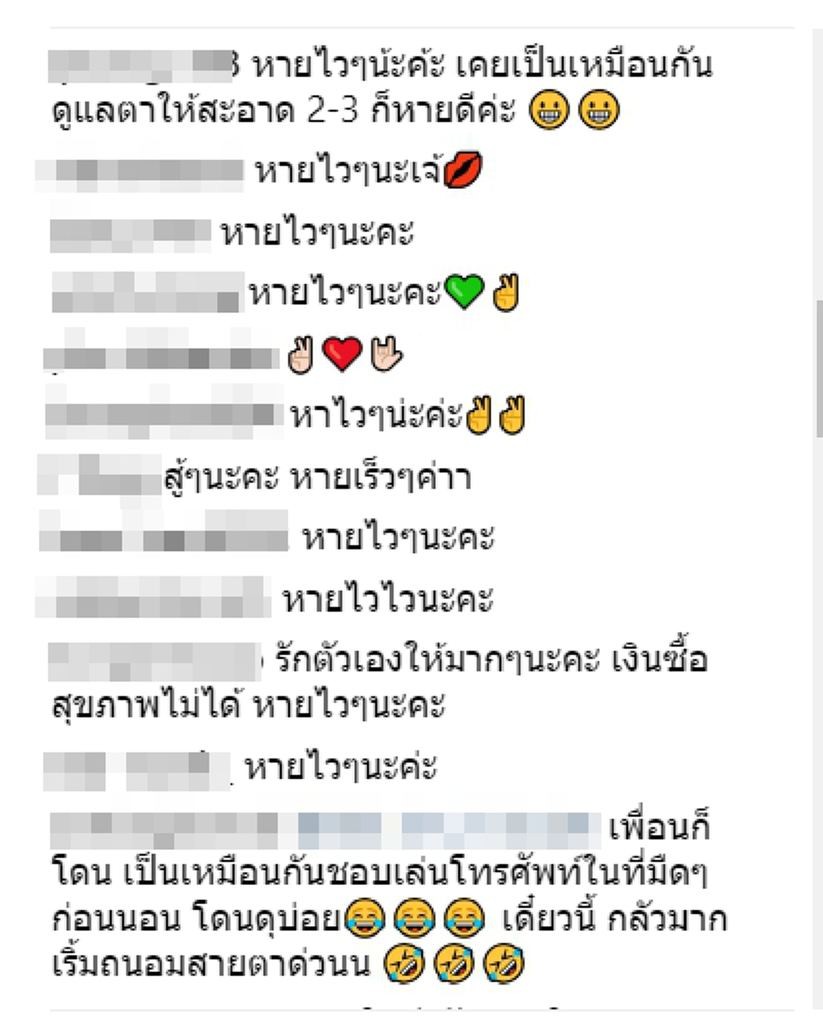 หวิดตาบอด! ดาราสาวชื่อดัง "เบนซ์ ปุณยาพร" ปล่อยโฮกลางโรงพยาบาล ทำแฟนคลับแห่ให้กำลังใจ! (รายละเอียด)