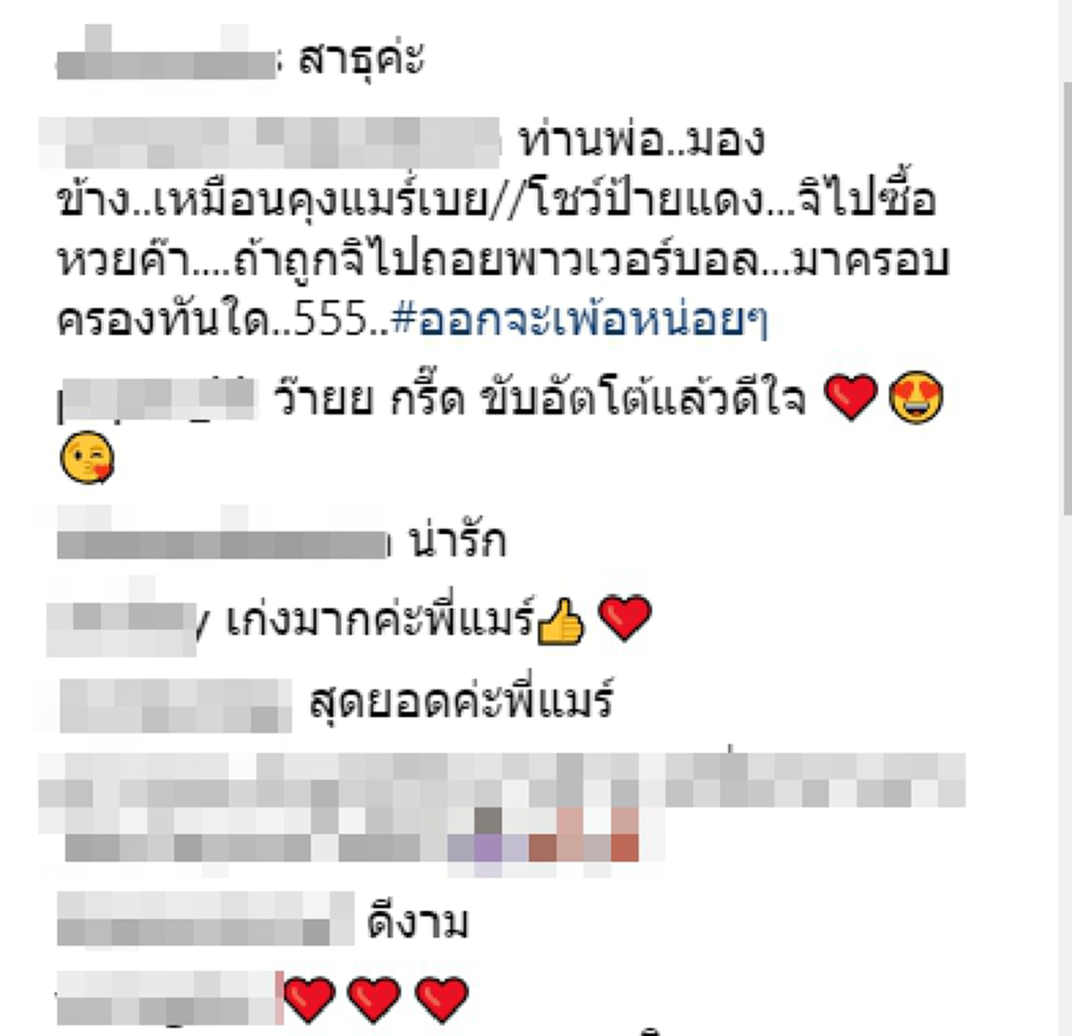 แฟนคลับแห่ชื่นชม! พิธีกรชื่อดัง "กาละแมร์ พัชรศรี" ซื้อรถให้พ่อแม่คนละคัน ! (ชมภาพ)