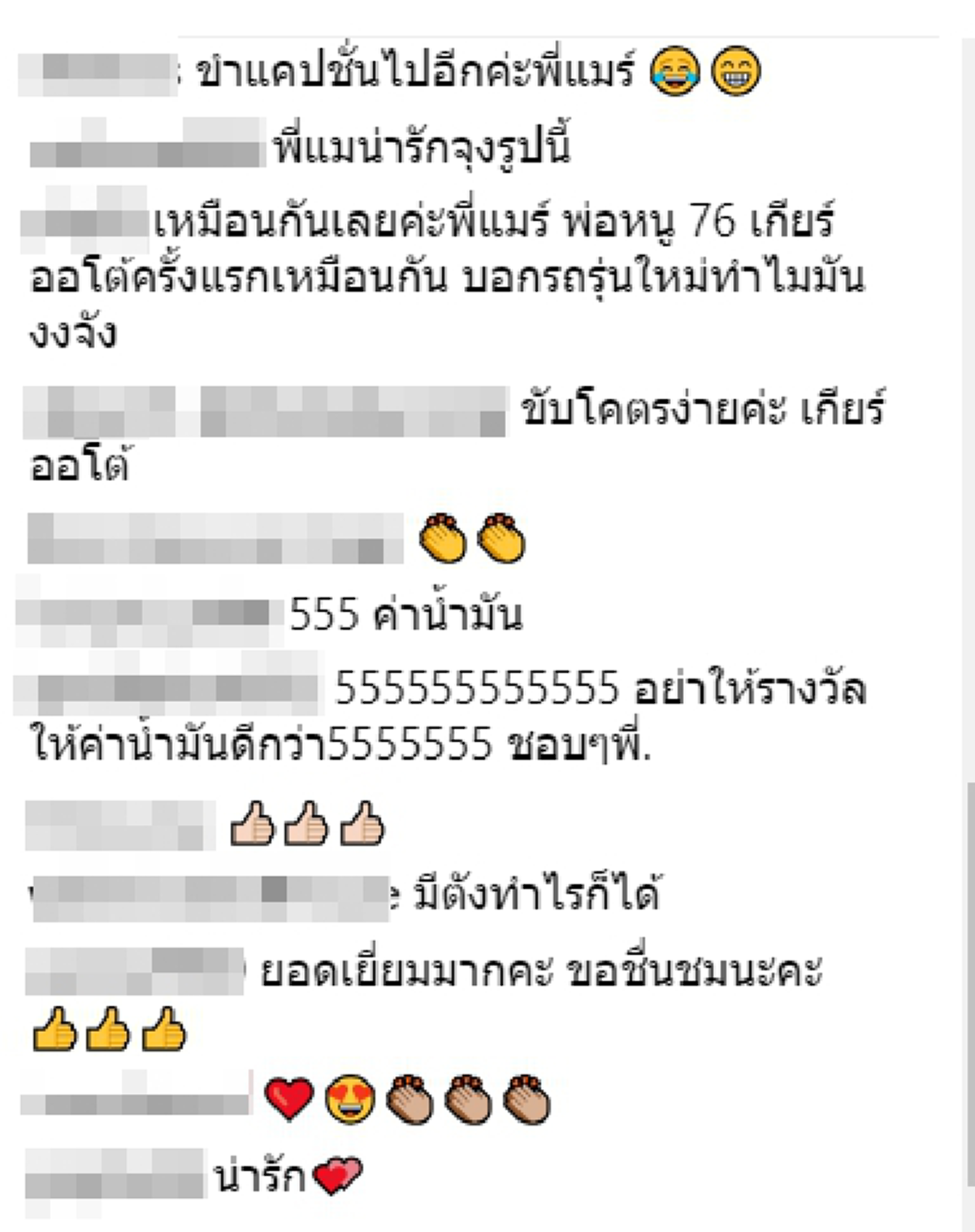 แฟนคลับแห่ชื่นชม! พิธีกรชื่อดัง "กาละแมร์ พัชรศรี" ซื้อรถให้พ่อแม่คนละคัน ! (ชมภาพ)