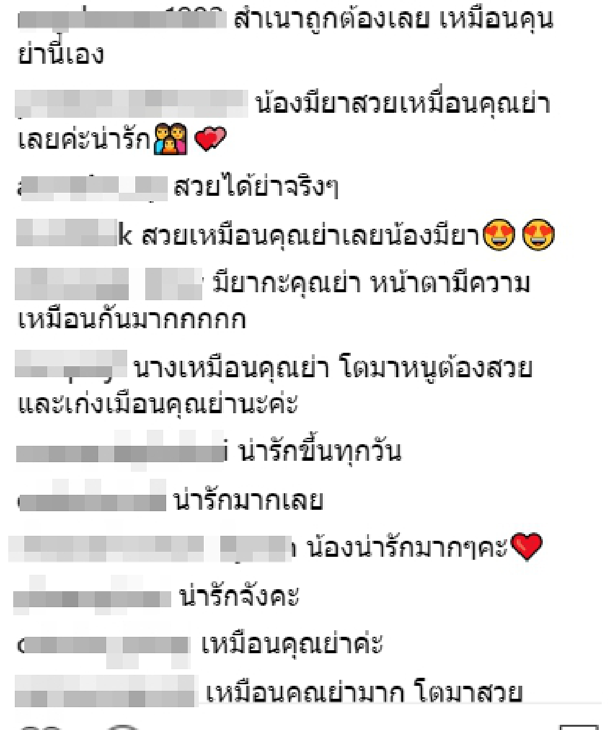 แฟนคลับพูดเป็นเสียงเดียวกัน! "น้องมียา" ลูกสาว "เติ้ล ตะวัน" ใบหน้าสวยตาหวาน เหมือน "ย่าดวงดาว" (ชมภาพ)