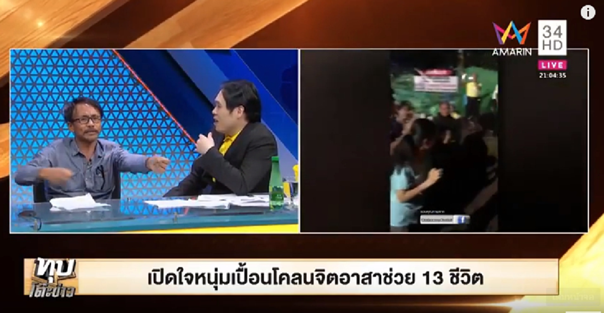 ใจถึงพึ่งได้! เปิดใจ "ลุงเจาะบาดาล" ช่วยทุกหนทางช่วย "ทีมหมูป่า" เผยความยากภารกิจ แม้หมดเงิน 2 แสน เหลือติดตัววันสุดท้าย 1 พันบาท!! (ชมคลิป)