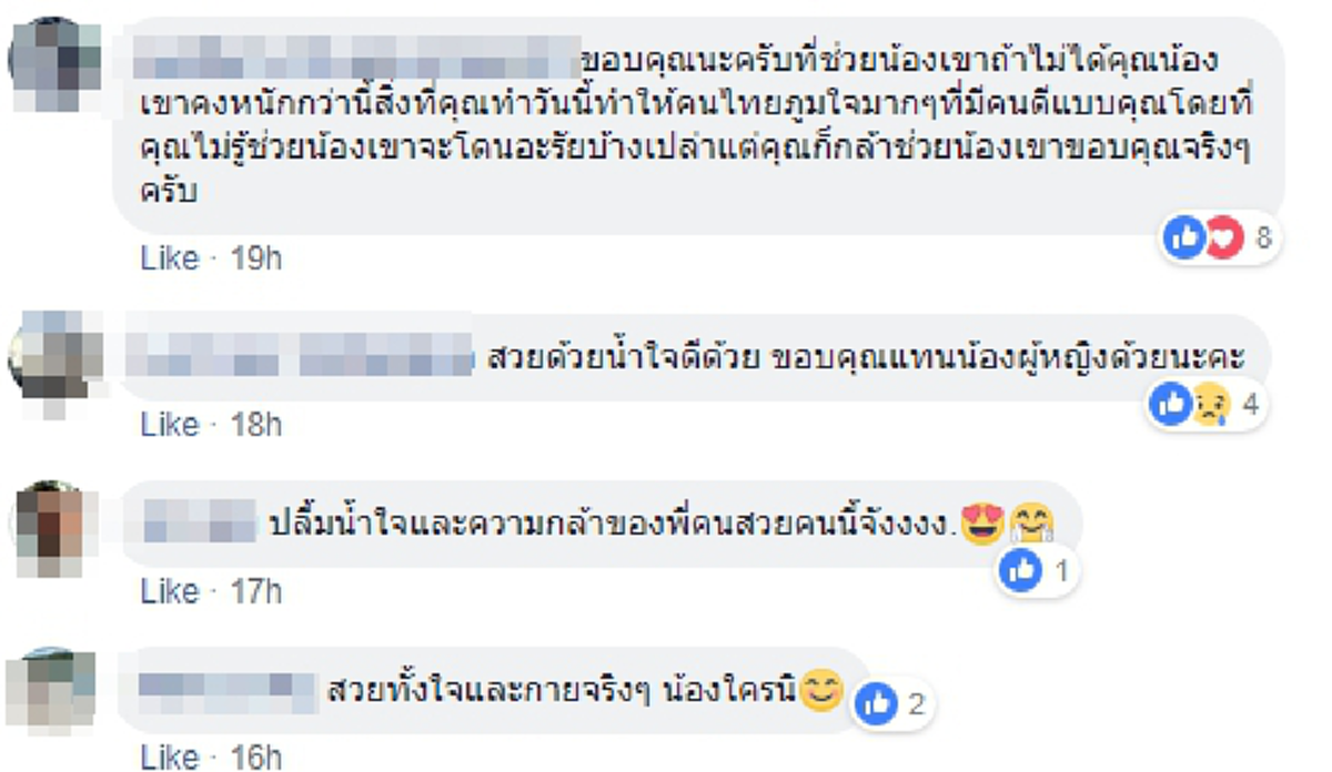 สาวชุดดำ