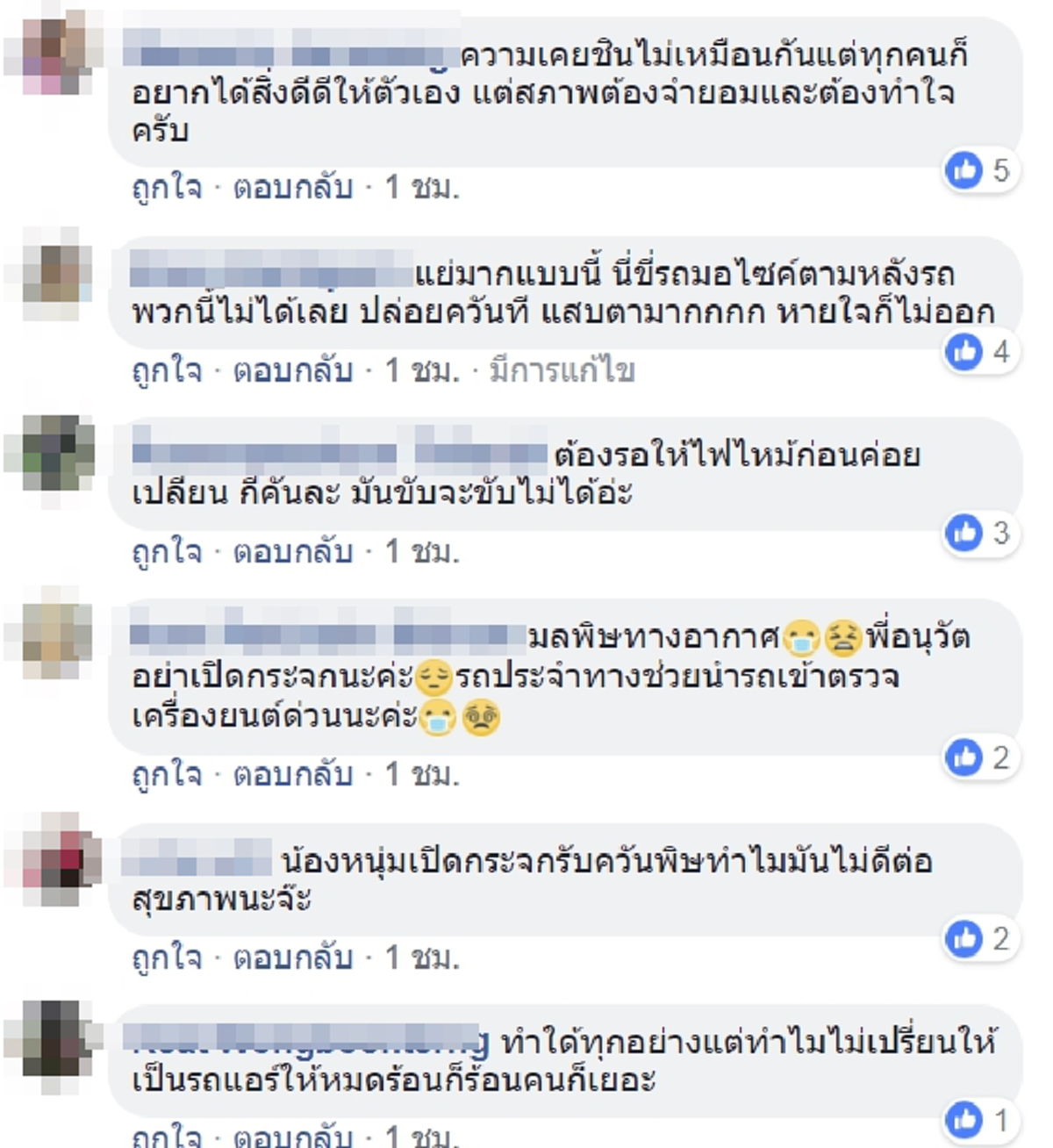 พิษเต็มปอด แชร์สนั่นนักข่าวดังเจอจัง ๆ ภัยรถเมล์กรุง เหลืออดโพสต์ประชดสุดเจ็บ