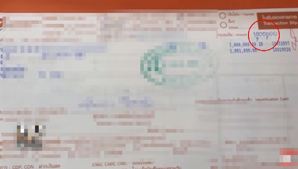 พ่อสปาย ยอมรับแล้ว เงินล้านของ เสี่ยอ้วน เอาไปซื้อรถ ส่วนที่เหลือไม่รู้ ลูกสาวกดเงิน 4 ล้านใช้