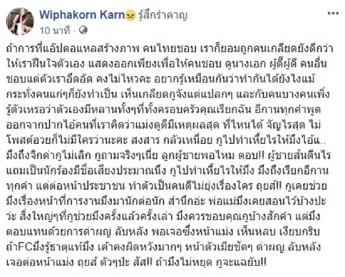 ถ้ามึงไม่หยุด กูจะแฉยับ!! "กานต์" เดือดสุดขีด ถูกนักร้องดังจวก สร้างภาพทำตัวเป็นคนดี ลั่น! พ่อแม่ไม่สั่งสอนหรอ?