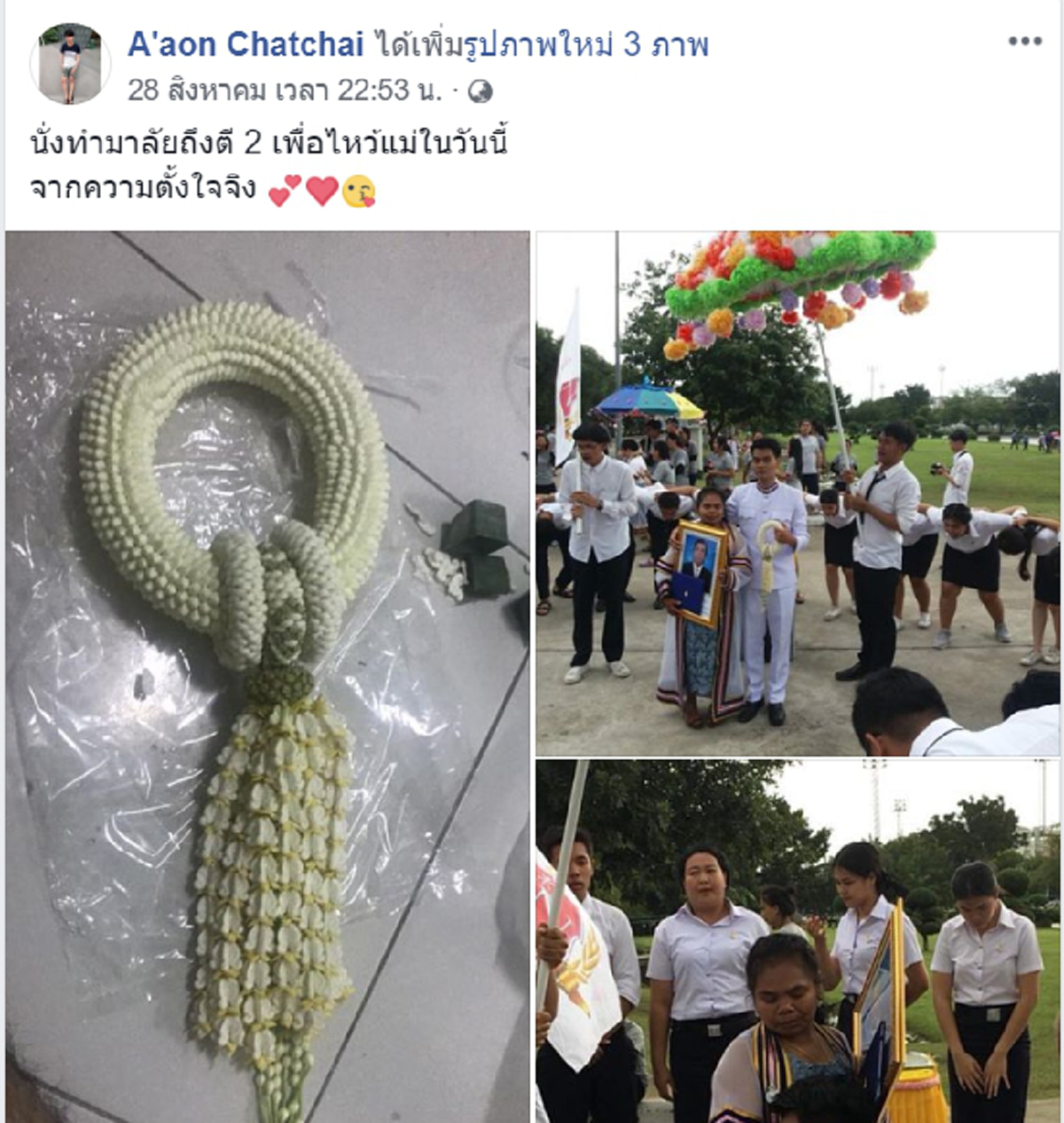 เพลงบูมล้อม"บัณฑิตใหม่"รุ่นพี่ขอให้ร้องเพื่อแม่ คนซึ่งยืนข้างมาทั้งชีวิตฟังแล้วน้ำตาซึม