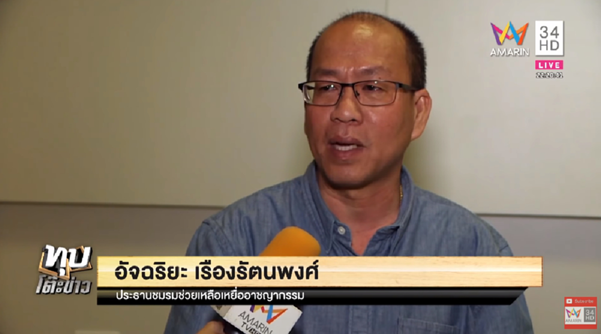เหมือนตบหัวแล้วลูบหลัง! อัจฉริยะ ซัด ทนายตั้ม ไม่จริงใจ รับไม่ได้ มันคือการแสดงละครลิง!