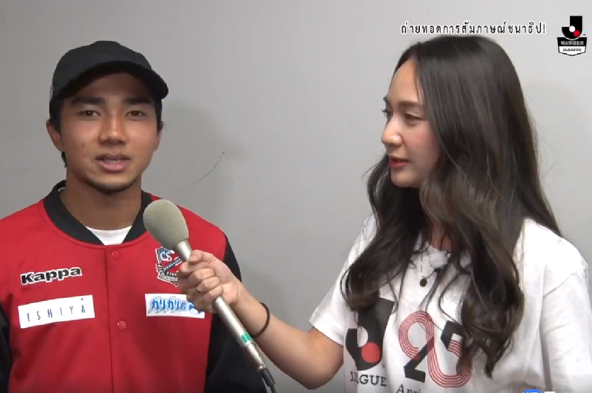 รักครั้งใหม่? แฟนคลับแซว จับ “ชนาคุง” คู่จิ้น “พิธีกรสาวเจลีก” เจ้าตัวตอบ ผมก็เหงานะครับ!!