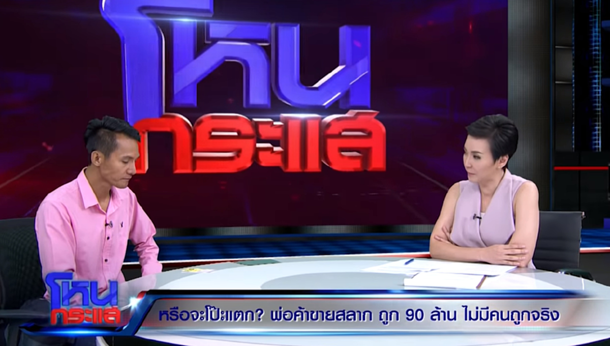 เปิดตัวเลขรายได้! แผงลอตเตอรี่ "พีท" กระแสหวย 90 แรง คนแห่ซื้อวันนึงยอดขายเป็นล้าน!