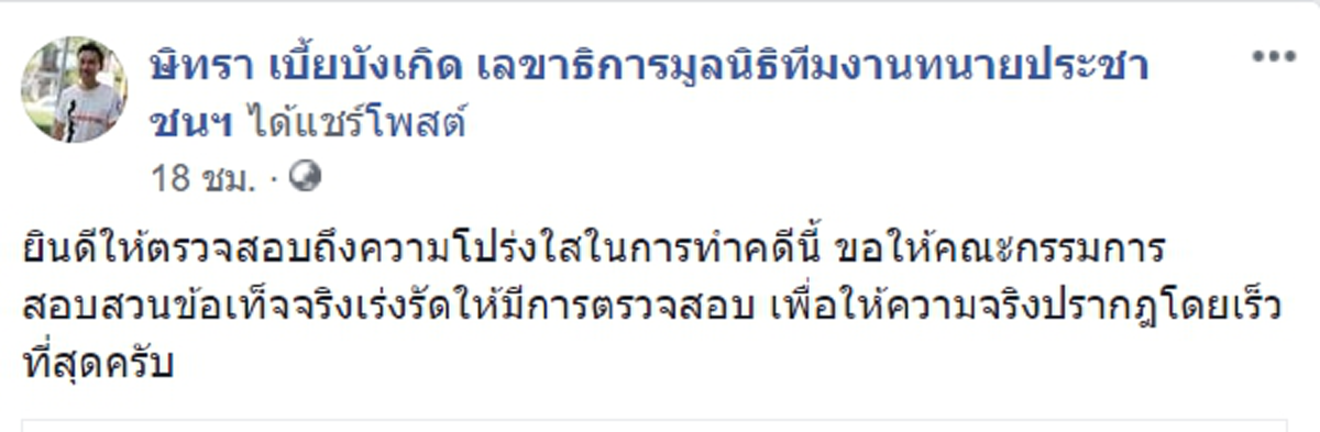 เดิมพันสูง "ทนายตั้ม"จัดชุดใหญ่สู้คำร้อง"เอมี่"มีตร.ช่วยหลุดคดีค้ายา "อัจฉริยะ"แจงยิบทำไมต้องสาวไส้