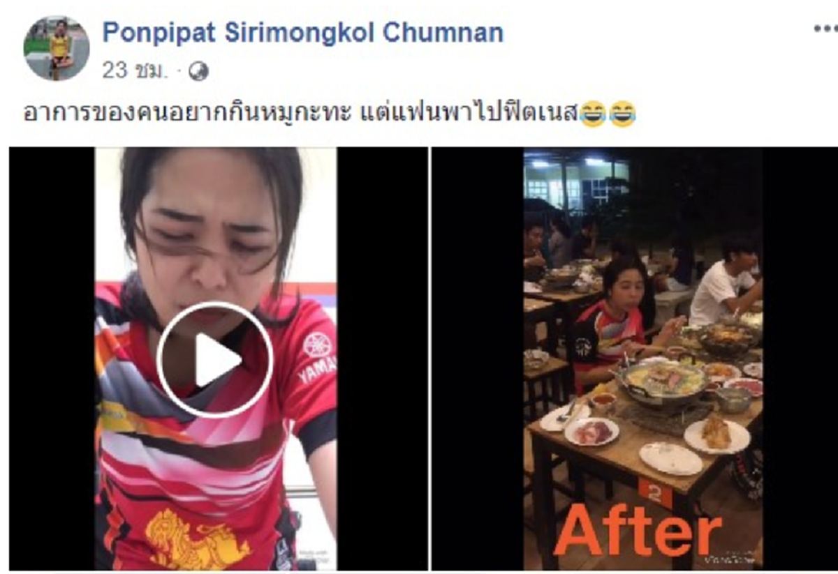 "หนุ่ม" เผยอาการแฟนสาว หลังอยากกินหมูกระทะ แต่แฟนกลับพาไปฟิตเนส บอกเลยอย่างฮา! (คลิป)