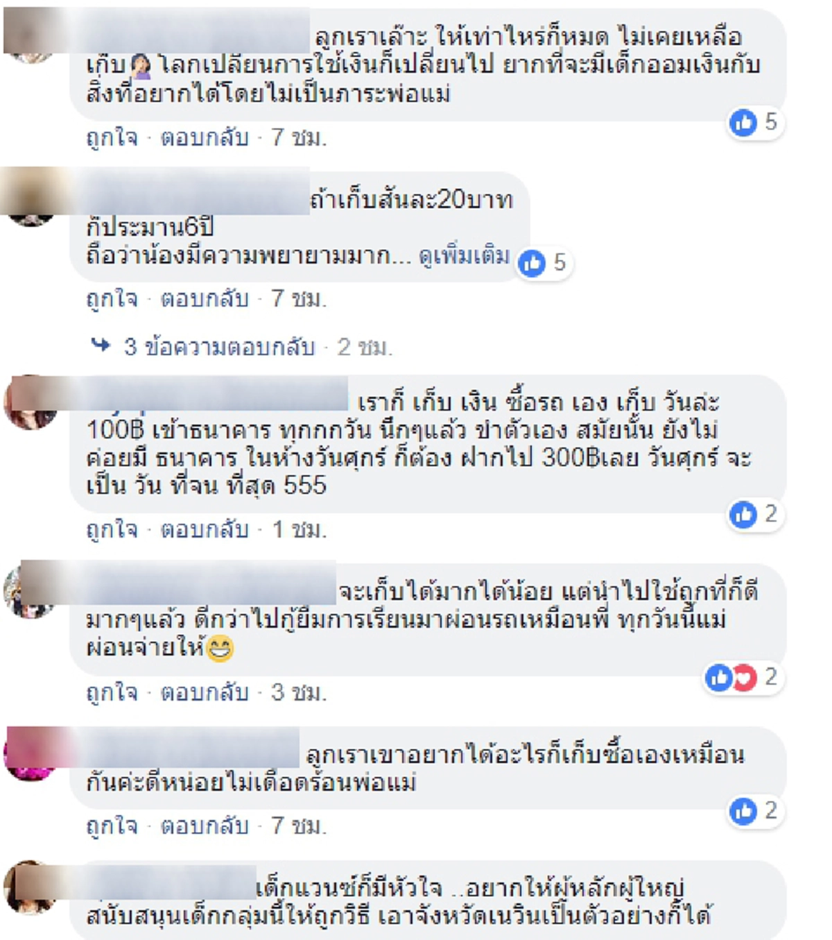 ชาวเน็ตแห่ชื่นชม! หนุ่มน้อย ม.3 หอบเงินที่เก็บได้ ไปซื้อมอเตอร์ไซค์ ด้วยเงินสด!