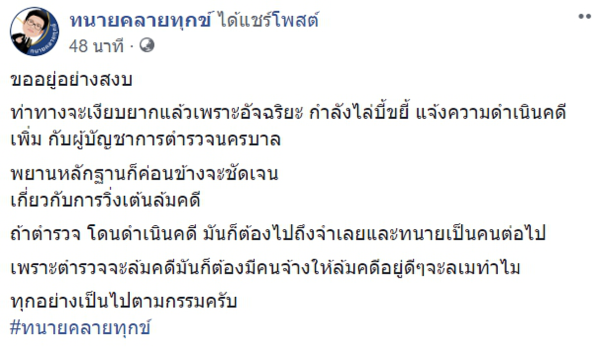แง่มุมกม. "ทนายเดชา"มองเอมี่"เดือดร้อนแน่ หลักฐาน"อัจฉริยะ"มัดแน่นสินบนล้มคดี