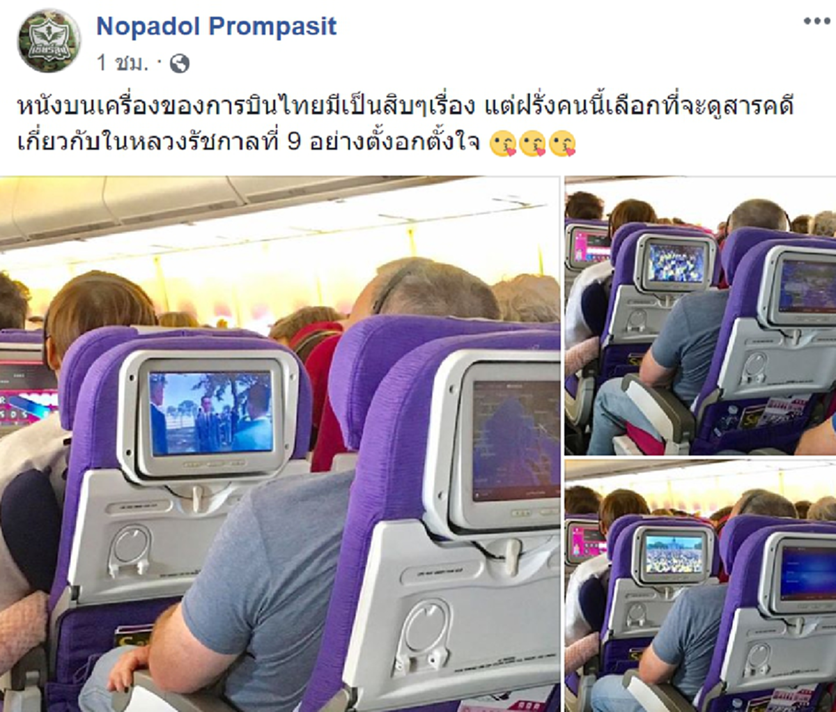 เรื่องดีๆบนท้องฟ้า! "หนุ่มฝรั่ง" ตั้งอกตั้งใจเลือกดูสารคดี "ในหลวง ร.9" ทั้งที่มีอีกสิบๆ เรื่องให้เลือกดู!