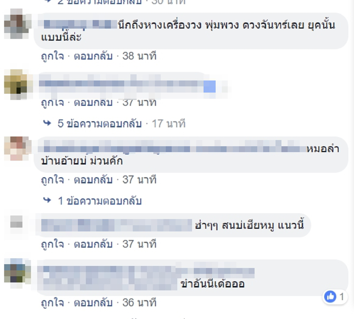 คนดูเป็นล้าน คลิปหมอลำสาวเมื่อ 30 ปีก่อน จังหวะเป๊ะต้องลุกขึ้นเต้นตาม