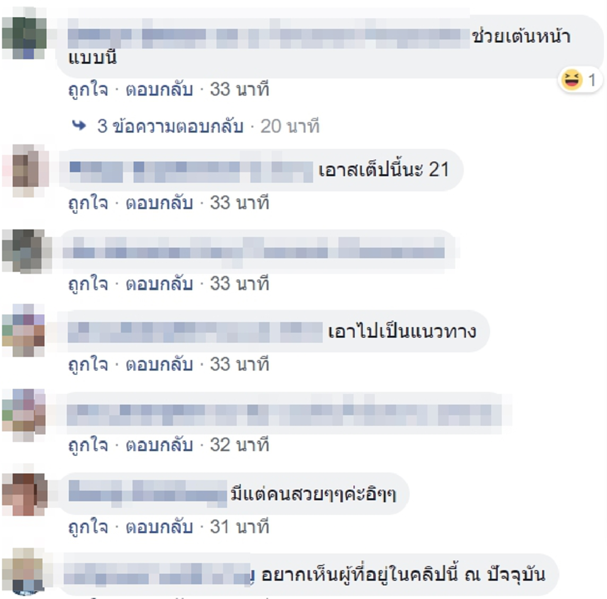 คนดูเป็นล้าน คลิปหมอลำสาวเมื่อ 30 ปีก่อน จังหวะเป๊ะต้องลุกขึ้นเต้นตาม