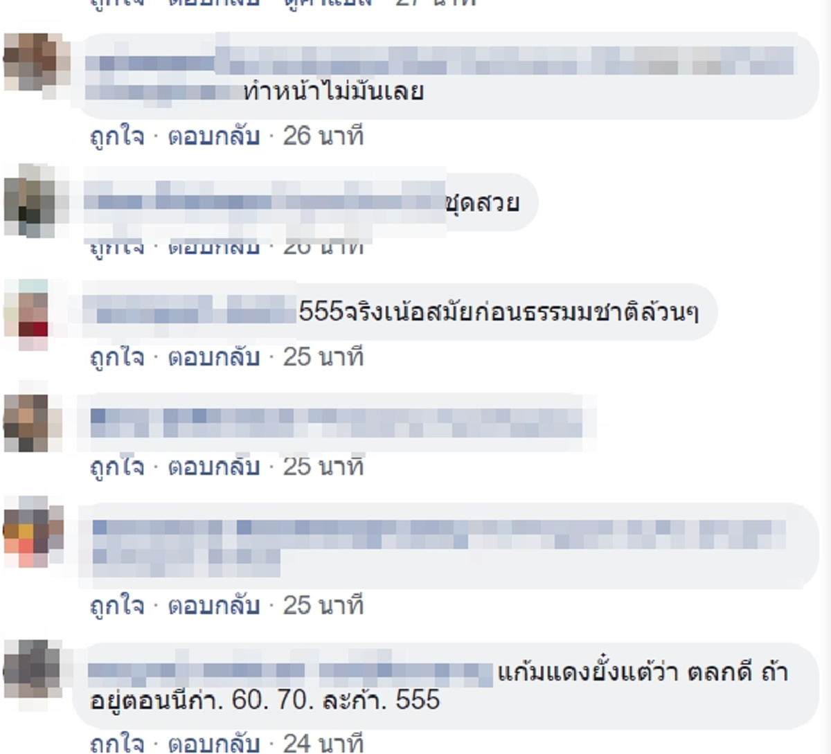 คนดูเป็นล้าน คลิปหมอลำสาวเมื่อ 30 ปีก่อน จังหวะเป๊ะต้องลุกขึ้นเต้นตาม