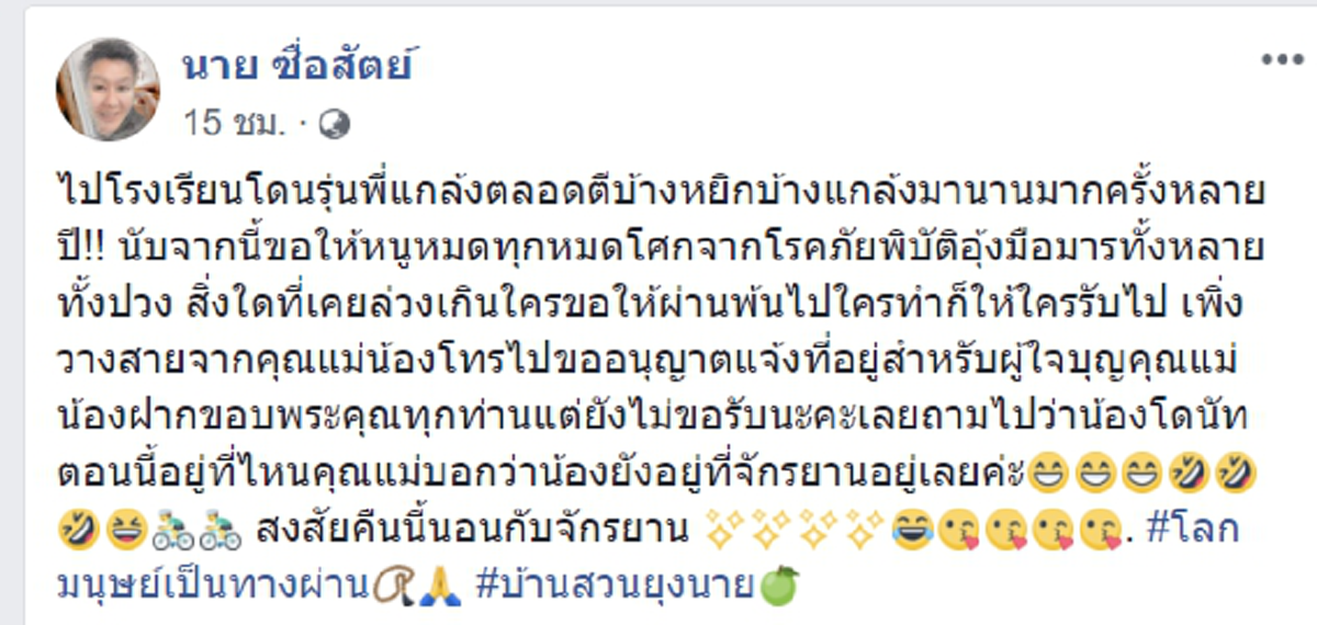 ขอให้ฝันร้ายหายไป!ภาพสดใส"น้องโดนัท"ผู้ใหญ่ใจดีนำของขวัญมอบถึงบ้าน