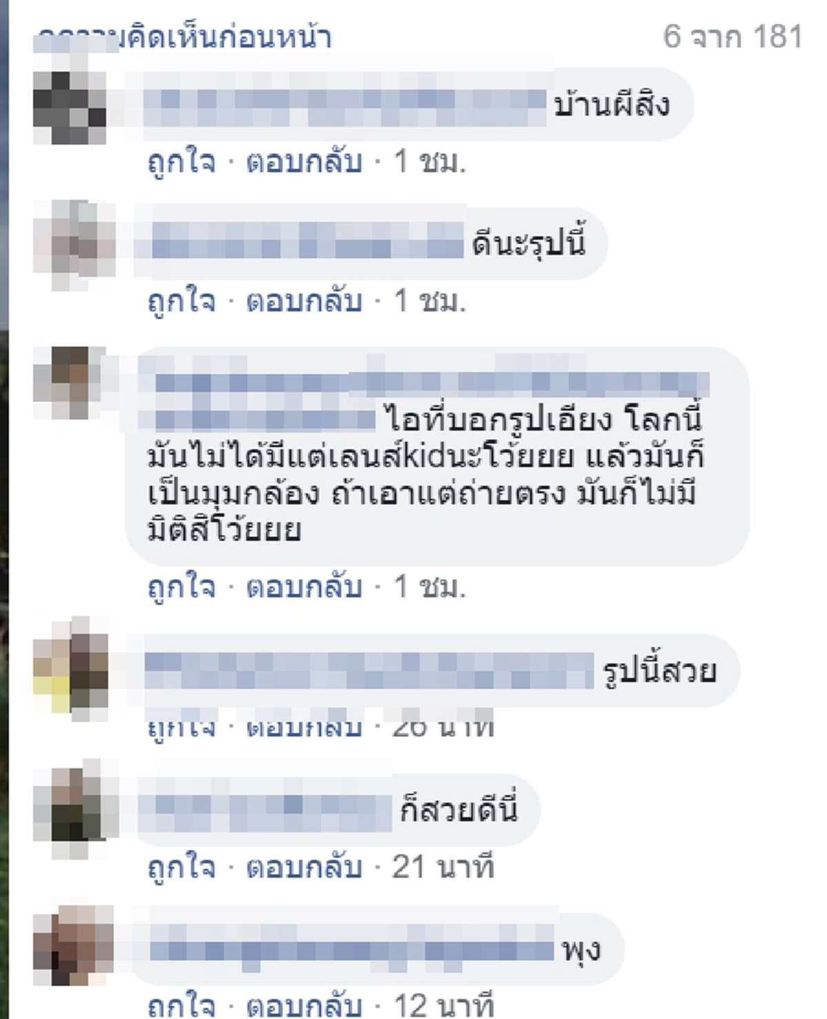 เถียงกันสนั่น เจ้าสาวโวยพรีเวดดิ้งไม่ดี ใช้วันแต่งไม่ได้ เจ้าของร้านงัดหลักฐานโชว์ ชาวเน็ตเม้นต์รัวเชียร์ร้านถ่ายรูป